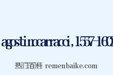 agostinocarracci,1557-1602是什么意思的图片
